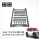 ランクル300 GR ルーフレール ルーフ ラック キャリア マウント アクセサリー 純正 トヨタ カスタム パーツ オフロード キャンプ バスケット 高強度鋼材 取付キット
