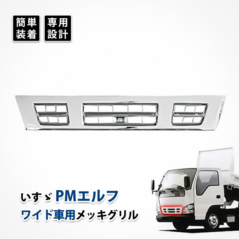 楽天市場】いすずエルフ パーツ（パーツ｜車用品）：車用品・バイク