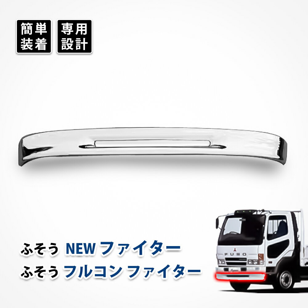 楽天市場】三菱ふそう スーパーグレート（フロントスポイラー｜外装