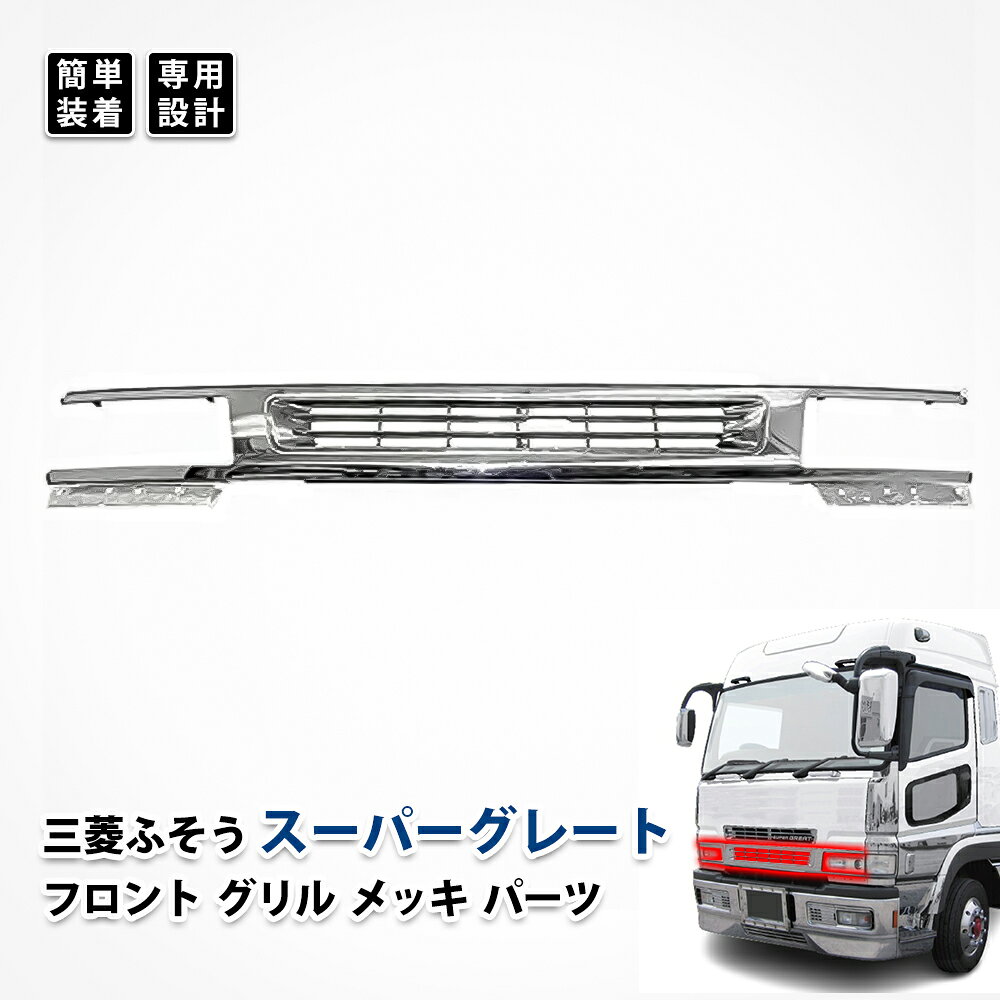 楽天市場】スーパーグレートの通販