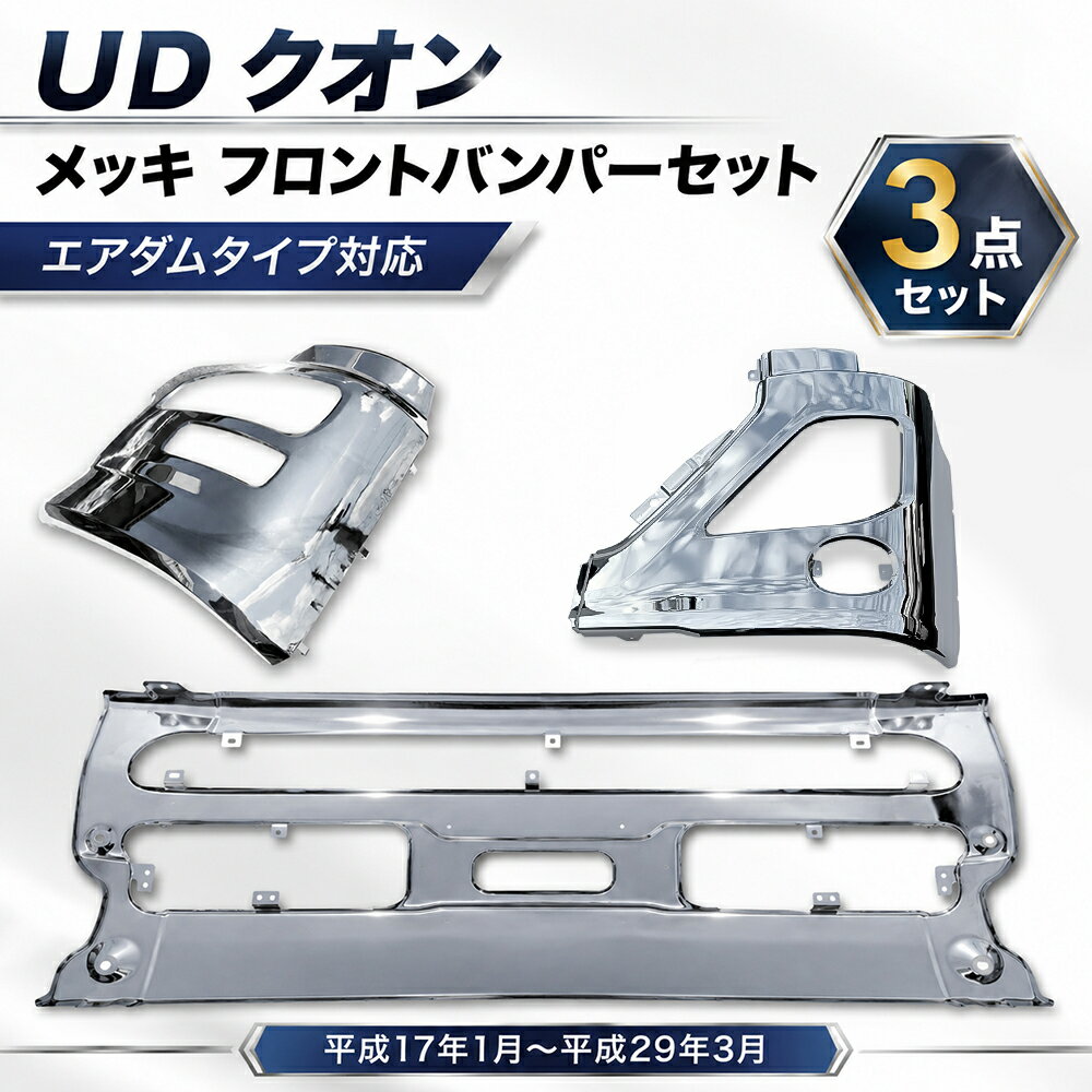 楽天市場】クオン バンパーグリルの通販