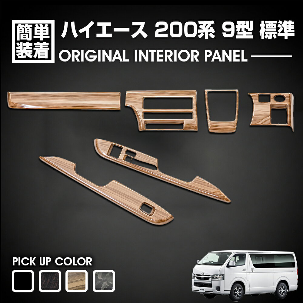 楽天市場】ハイエース カーテン（パーツ｜車用品）：車用品・バイク