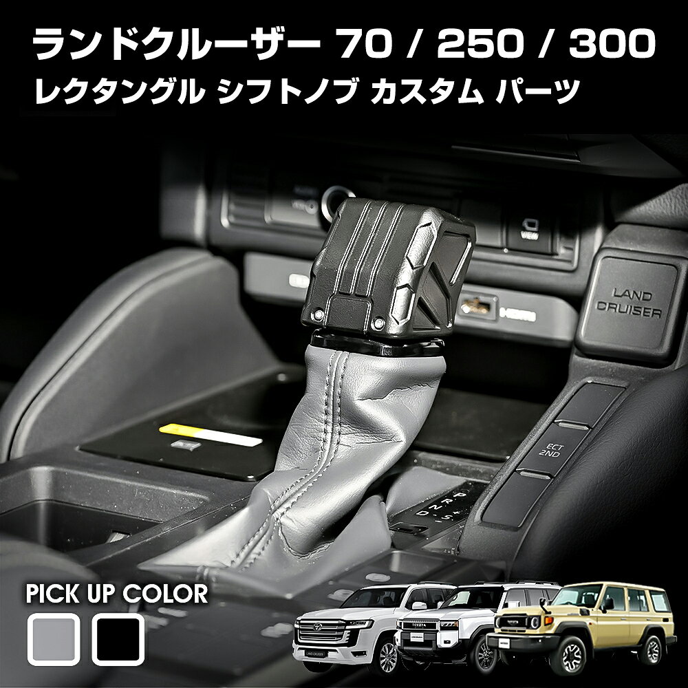 楽天市場】ランクル シグナス パーツ（内装パーツ｜パーツ）：車用品