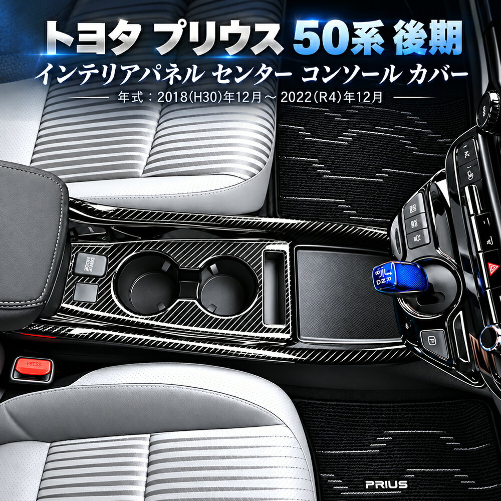 楽天市場】プリウス50 パネル 黒木目の通販