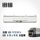 17 クオン メッキ バンパー ud 純正 17クオン フロントバンパー 日産 パーフェクトクオン カスタム パーツ エアロパーツ 補修 修理 センター 外装 リップ