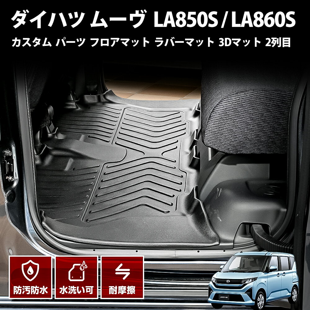 楽天市場】ムーヴ l175s テールランプ スモークの通販