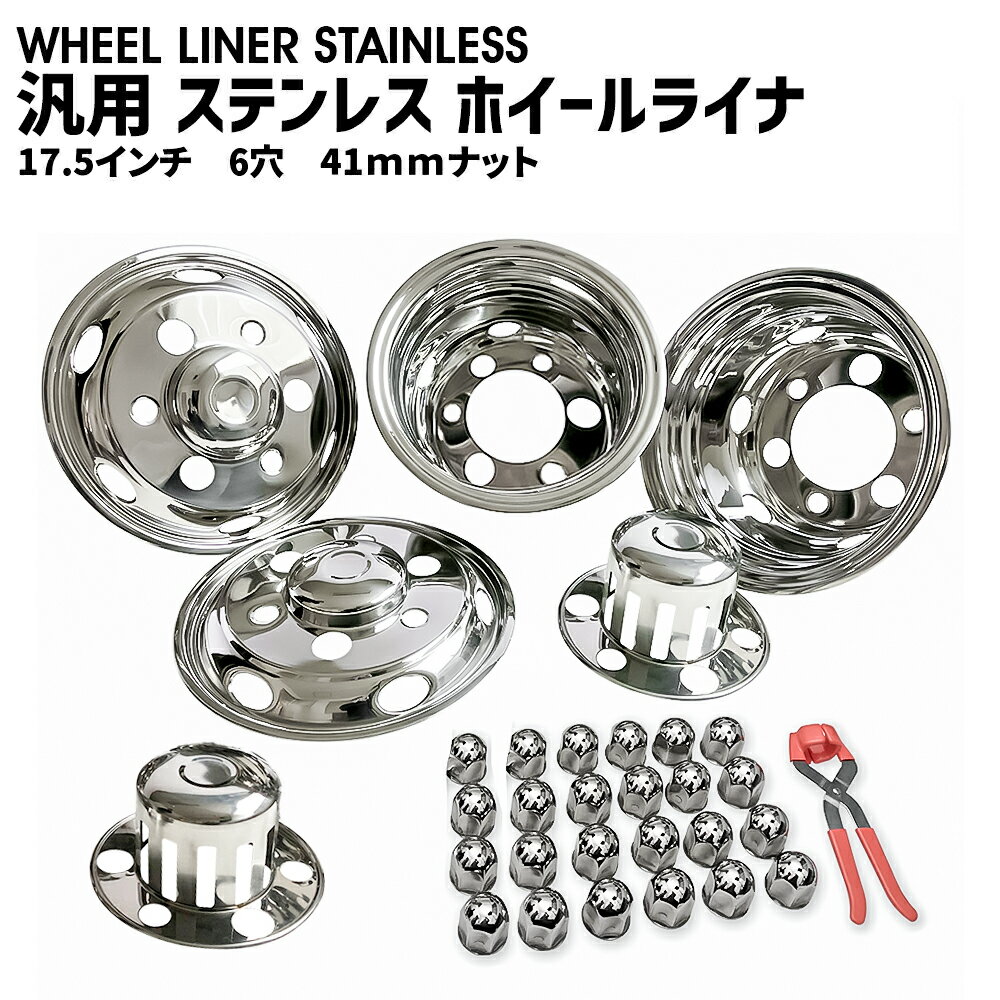 楽天市場】ホイールライナー（トラック用品｜車用品）：車用品・バイク