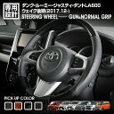 トヨタ タンク ルーミー ステアリング SP タント LA600S後期 2015(H27).12 - 2019(R1).7 ウェイク後期 2016(H28).5...