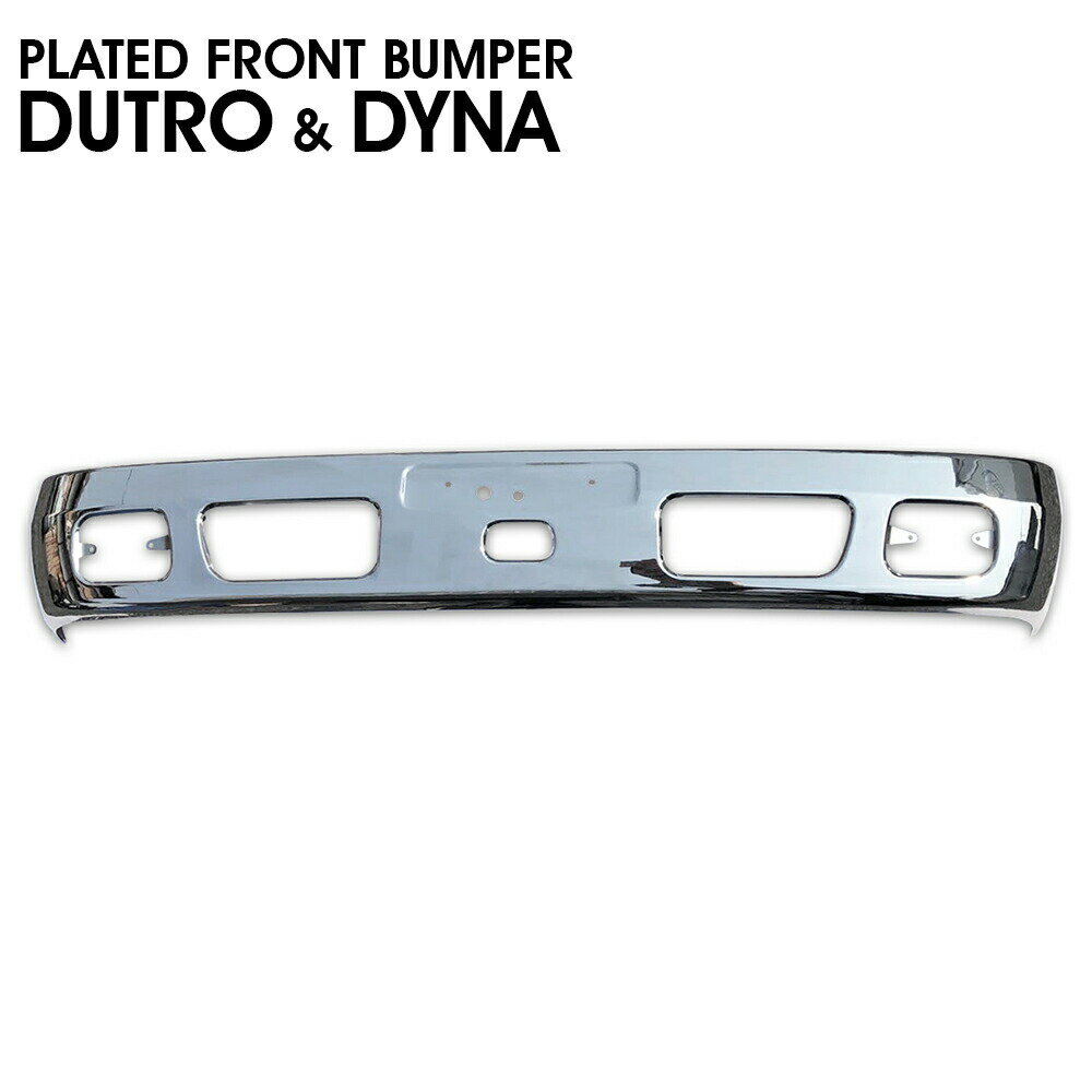 日野 デュトロ トヨタ ダイナ 2トン 標準 メッキ フロント バンパー