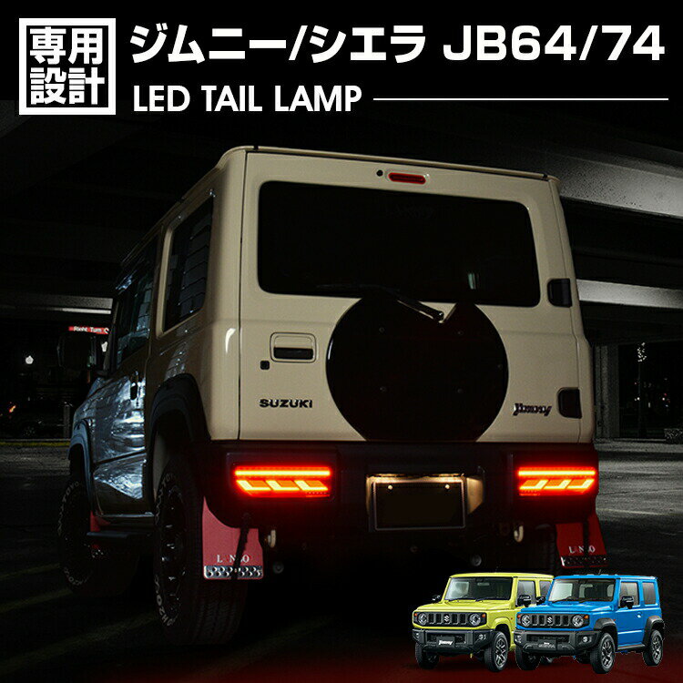 楽天市場】ledリフレクター ジムニーの通販