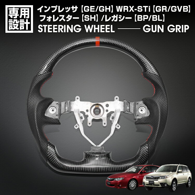 インプレッサ GE/GH 2007(H19).6 -2010(H22).6 フォレスター SH エクシーガ YA LANBO SPORTS スポーツ ステアリング ウェットカーボン リアルレザー ハンドル