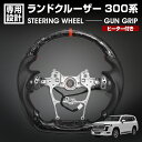 ランドクルーザー 300系 LC300 2021(R3).8 - LANBO SPORTS スポーツ ステアリング ヒーター付き フォージドカーボン リアルレザ...