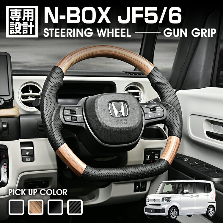 楽天市場】nbox joy アクセサリー（ステアリング・ハンドル｜内装