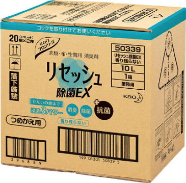 ［Kao］Kao　リセッシュ除菌EX　業務用10L　503398［環境安全用品 労働衛生用品 消臭剤 花王（株）］【TC】【TN】【10P25Oct14】