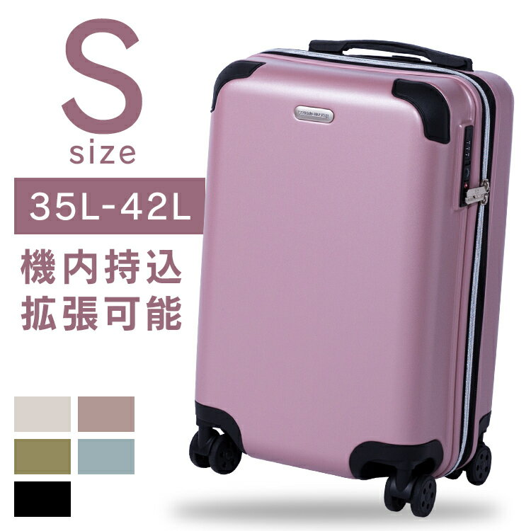 [最大400円OFFクーポン]スーツケース Sサイズ 拡張 