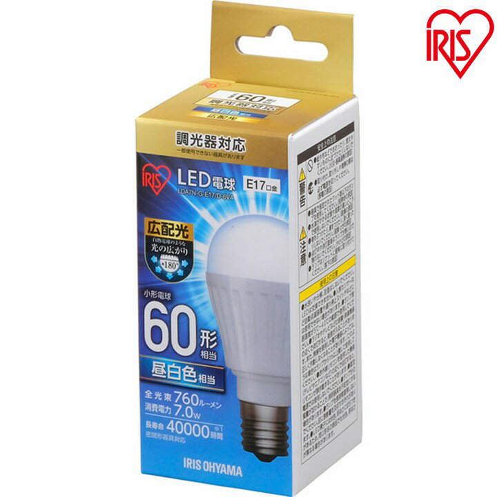 【10個セット】電球 LED E17 広配光 LED電球 調光 60形相当 昼白色相当 LDA7N-G-/D-6V4・電球色相当 LDA7L-G-/D-6V4送料無料 LED 節電 省エネ 電球 LEDライト 60W 照明 電気 アイリスオーヤマ
