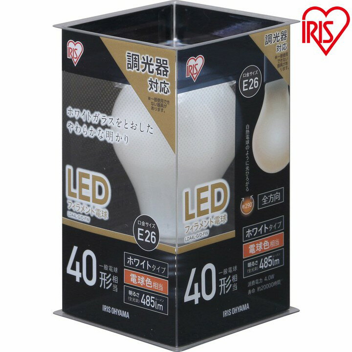 General Light Bulbs - 電球 LED E26 40W形相当 LEDフィラメント電球 40W 調光 昼白色・電球色(485lm) クリア・乳白 LDA5N-G/D-FC・LDA5L-G/D-FC・LDA5N-G/D-FW・LDA5L-G/D-FW アイリスオーヤマ