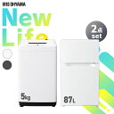 家電セット アイリスオーヤマ 一人暮らし 新品 2点 ファミリー 冷蔵庫 87L 洗濯機 5kg セット 小型 スリム コンパクト 新生活 白 黒 家..