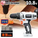 【本体のみ】電動ドライバー ドリル ビット 小型 充電式 10.8v アイリスオーヤマ 電動ドリル diy 家具 組み立て 軽量 初心者 電動 ドライバー ドライバ ドリルドライバー 電動工具 LED コード…