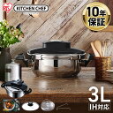 圧力鍋 ih対応 3L ih対応 両手圧力鍋 RAN-3L 圧力鍋 両手 鍋 なべ ナベ 圧力 圧力調理 レシピ本付き ガラス蓋付き 蓋付き 時短 時短調理 時...