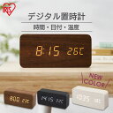 デジタル置時計 ICW-01W-T ICW-01W-B ブラウン ブラック 時計 とけい トケイ 置時計 目覚まし クロック clock デジタル 見やすい L...