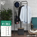 ハンガーラック おしゃれ スリム 頑丈 スタイルハンガー 折りたたみタイプ PI-O150 デザインハンガー 衣類ハンガー 洋服掛け 衣類収納 おしゃれ ディス...