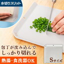 魔法のまな板 S ホワイトグレー 送料無料 まな板 ゴム製 キズに強い 曲がる 軽い 薄い 食洗機 魔法のまな板 熱湯消毒 刃こぼれしにくい キャンプ アウトドア 【メール便】