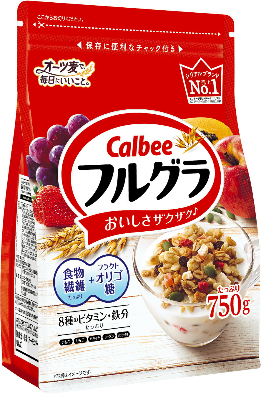 【6個セット】フルグラ フルーツグラノーラ カルビー フルグラ 750g 送料無料 フルーツグラノーラ 穀物 栄養 シリアル ドライフルーツ チャック付き Calbee 朝食 まとめ買い カルビー 6個セット 朝ごはん 家族 6コセット