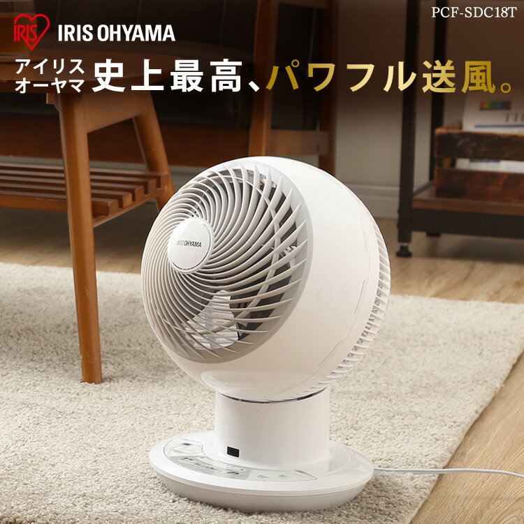 楽天市場】サーキュレーター kcf sdc181tの通販 楽天市場】サーキュレーター kcf sdc181tの通販
