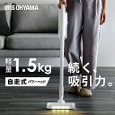 掃除機 コードレス サイクロン アイリスオーヤマ 充電式スティッククリーナー ホワイト スタンド スティック クリーナー バッテリー 充電式 吸引力 自走式 一...