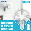 扇風機 壁掛け 壁掛け扇風機 リビング リモコン式 30cm IR-WF33R TEKNOS リモコン式壁掛け扇風機 ホワイト タイマー付