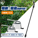 噴霧器 ノズル 噴霧器用ノズル 充電式噴霧器用ノズル ブラック アイリスオーヤマ JF-SN478 噴霧器 ノズル 替えノズル ノズル 噴霧器部品 噴霧器 電動...
