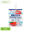 【24本】アクアサポート ゼリー 明治 200g 送料無料 アクアサポート 水分補給 電解質 熱中症 ゼリー飲料 meiji【D】