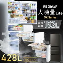 \5段冷凍室/ 冷蔵庫 スリム 大容量冷凍室 4ドア 428L 右開き 省エネ 静音 霜取り不要 大型 アイリスオーヤマ 急速冷凍 冷凍冷蔵庫 ふたり暮らし 400L 以上 IRSN-SX43A * 送料無料 設置無料 【HS】
