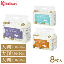 防水シーツ 8枚入り 大判タイプ 100×90cm 120×90cm 180×90cm 使い捨て シーツ しっかりガード 防水 使い捨て防水 8枚入り TS-S8 TS-M8 TS-L8 大判 大きめ ミドル 介護 おねしょ 尿漏れ 布団 おでかけ 8枚 アイリスオーヤマ