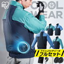 空調ウェア 服 ウェア 作業服 服 M L LL 作業着 半袖 長袖 フード無し 作業服 クール ウェア アイリスオーヤマ4段階調節 WORK ファン付き作業着 ウェア ジャケット ワーク 熱中症対策 家庭菜園 農作業 釣り ウェア パーカー ウェア
