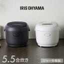 炊飯器 5.5合 一人暮らし 5.5合炊き マイコン炊飯器 マイコン式 可愛い おしゃれ シンプル アイリスオーヤマ ホワイト ブラック 白 黒 RC-MDA50