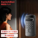 スイッチボット 顔認証 玄関ドア ドアロック スピード解錠 指紋認証 パスワード 交通系ICカード 防犯対策 工事不要 簡単取付 後付け 玄関 自宅 IP65 防水 防塵 スマートロック専用 3D顔認証 顔認証パッド SwitchBot W7300501 *
