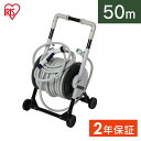 【2年保証付き】ホースリール 内径15mm 50m ホース キャスター付き 散水ホース 50m ホース キャリングホースリール アイリスオーヤマ ガーデニング 園芸 家庭菜園 ベランダ菜園 洗車 水撒き 散水 水まき 水やり 打ち水 おしゃれ 家庭菜園 水撒き
