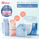 【対象商品ご購入で入浴剤プレゼント!】【選べる4種】 クレンジングタオル アイリスオーヤマ フェイシャルタオル 使い捨て 肌に優しい 衛生的 クレンジング 洗顔 フェイス タオル BOX ロール なめらかタッチ 大容量 TSC-70B TSC-70R BTSC-60 DTSC-3P80 *
