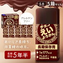 \P5倍!〜16日9:59/【5箱】井村屋 チョコえいようかん おやつ えいようかん 羊羹 非常食 防災 食べきり 備蓄 緊急 補給 長期保存 井村屋
