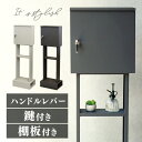 \P10倍★27日10時迄/ポスト 置き型 郵便受け 【Alda(アルダ)】スタンドポスト SDM-065スタンドポスト MOJYU モジュ おしゃれ 北欧風 ...