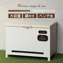宅配ボックス ベンチ型 収納 【Amato(アマート)】ベンチ収納宅配ボックス PBX-101宅配ボックス MOJYU モジュ おしゃれ 北欧風 組立品 取り付...