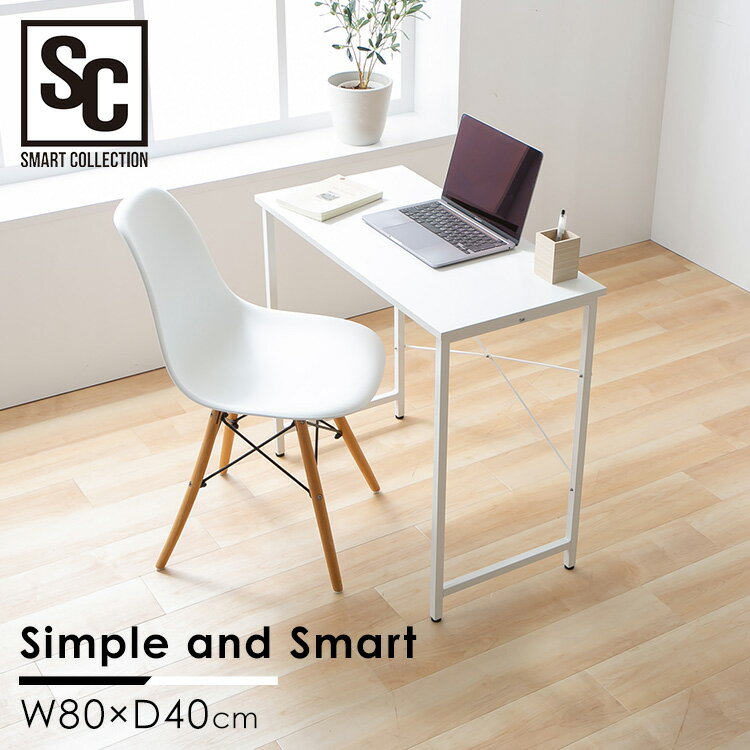 机 パソコンデスク シンプル ベーシックデスク PBDK8040デスク 80 パソコンデスク PCデスク ワークデスク 学習机 テーブル オフィス リモート 書斎 ブラック ホワイト