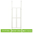 \2,000円OFFクーポン!~17日9:59/脱走防止ゲート 透明パネル ペットゲート 猫 犬 にゃんドアクリア ホワイト 1271107018ペットゲート 脱走防止 飛び出し防止 柵 キャット用 ドッグ用 突っ張り クリアパネル ケージ フェンス