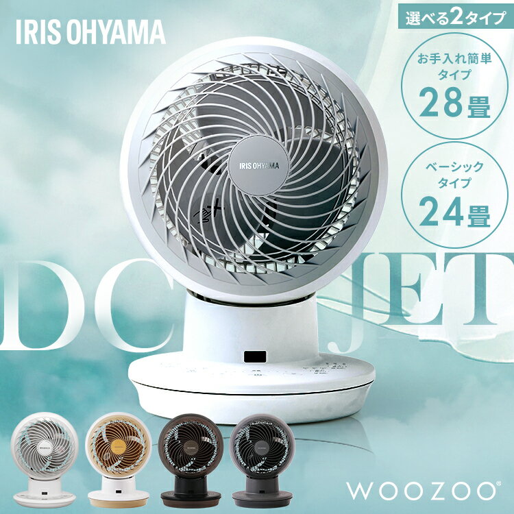 サーキュレーター アイリスオーヤ�