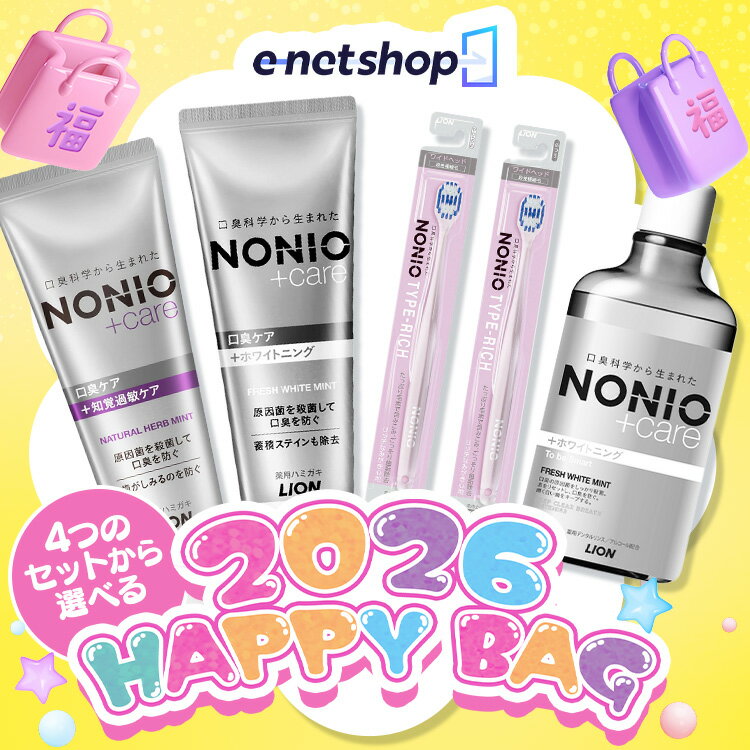 福袋 2026 ノニオ NONIO 歯ブラシ やわらかめ ふつう はぶらし 歯磨き粉 ホワイトニング デンタルリンス 液体歯磨き すすぎ不要 口臭ケア 美白ケア ホワイトニングセット 知覚過敏セット デンタルケア ハッピーバッグ *