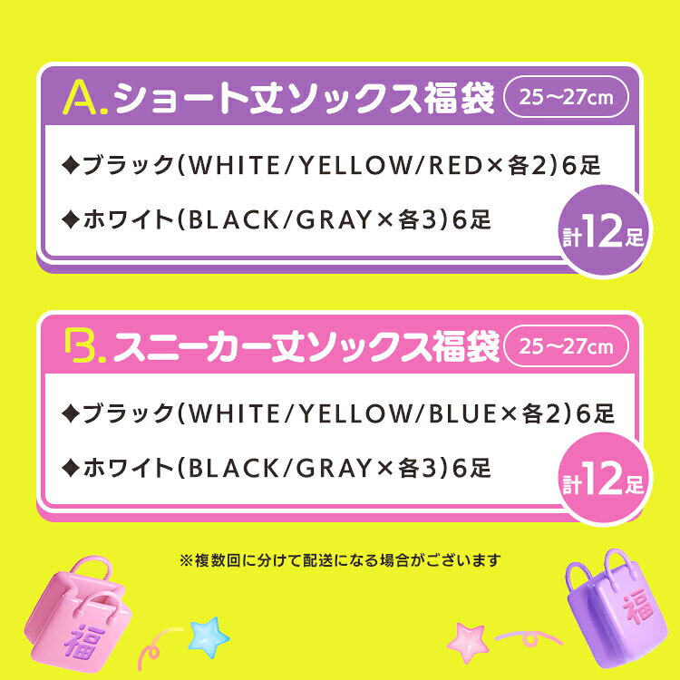 福袋 2026 靴下 メンズ 25~27cm くるぶし ショート丈 スニーカー丈 プーマ PUMA 12足 足底パイル つま先かかと 破れにくい 男子 部活 学校 スポーツソックス スポーツ ブランド まとめ買い くつ下 ソックス ハッピーバッグ *