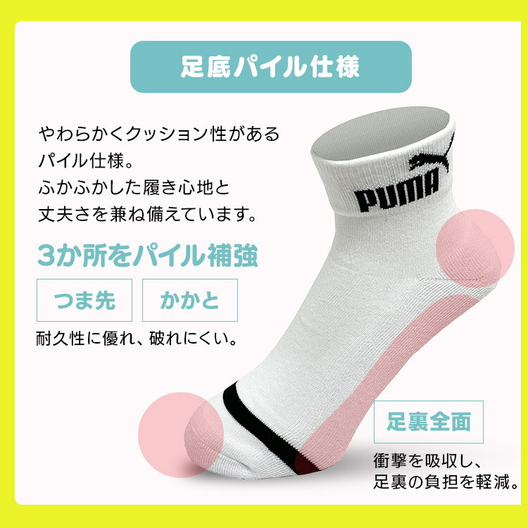 福袋 2026 靴下 メンズ 25~27cm くるぶし ショート丈 スニーカー丈 プーマ PUMA 12足 足底パイル つま先かかと 破れにくい 男子 部活 学校 スポーツソックス スポーツ ブランド まとめ買い くつ下 ソックス ハッピーバッグ *
