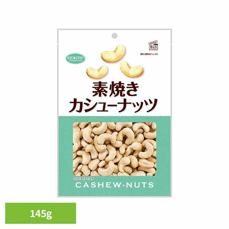 [最大400円クーポン]共立食品 素焼きカシューナッツ徳用 カシューナッツ 素焼き おつまみ ナッツ おや..